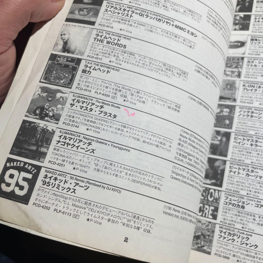 P-VINE RECORDS カタログ 2000–2001 - メルカリ