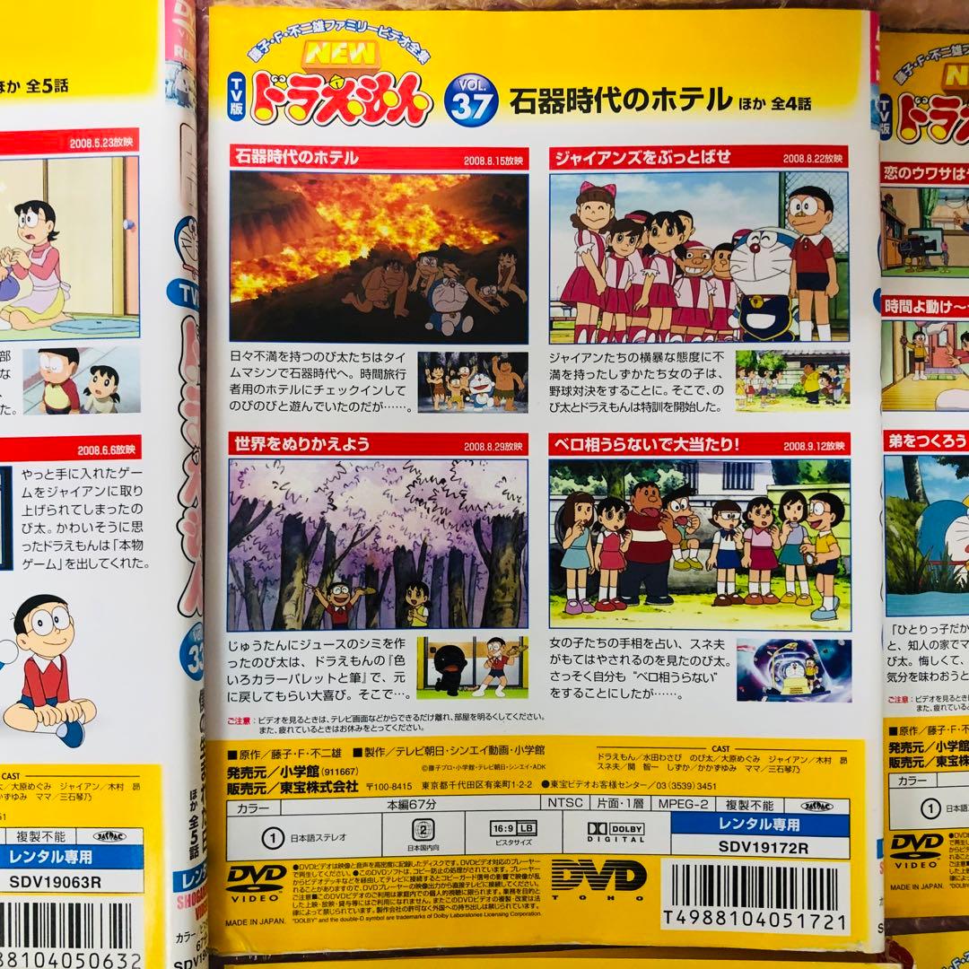 NEW TV版 ドラえもん DVD 8枚セット 全巻送料無料 24011 - メルカリ