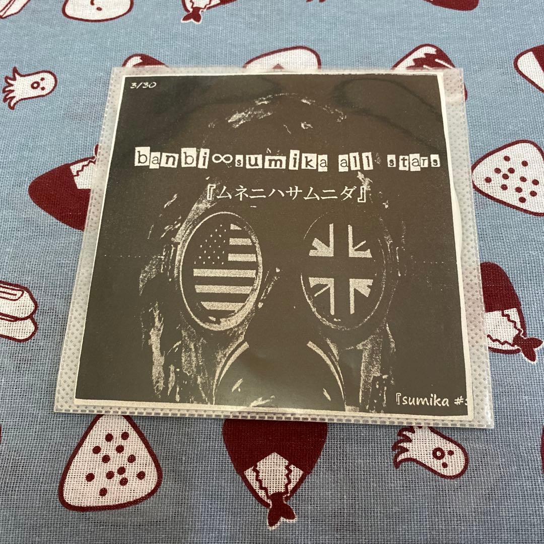 banbi(現sumika)のCD ムネニハサムニダ - メルカリ