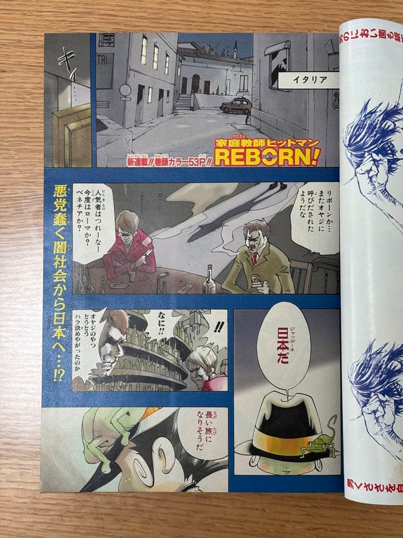 美品】家庭教師ヒットマン REBORN! 週刊少年ジャンプ 2004年26号