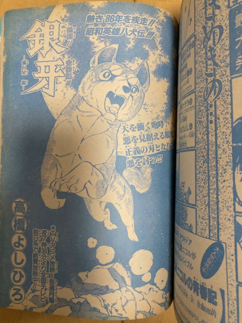 週刊少年ジャンプ 1986年25号 表紙&巻頭カラー ドラゴンボール/ 鳥山明