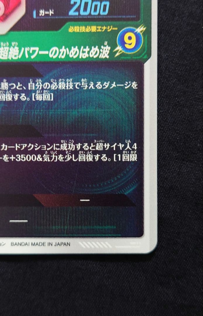 孫悟空DA（新品ローダー付）パラレル GDR☆SDV5-055 ダイバーズ - メルカリ