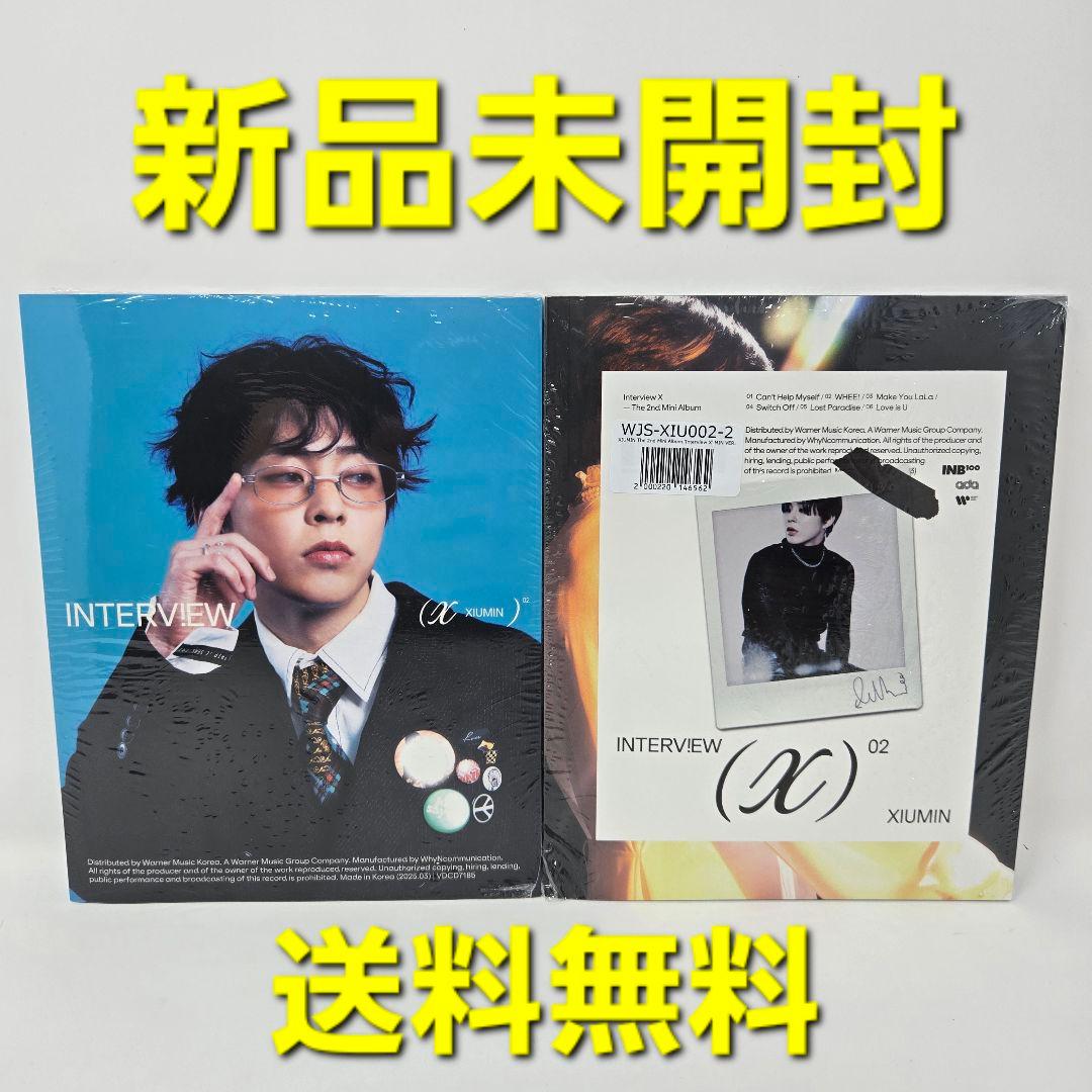 EXO シウミン アルバム Interview X 2枚セット - メルカリ