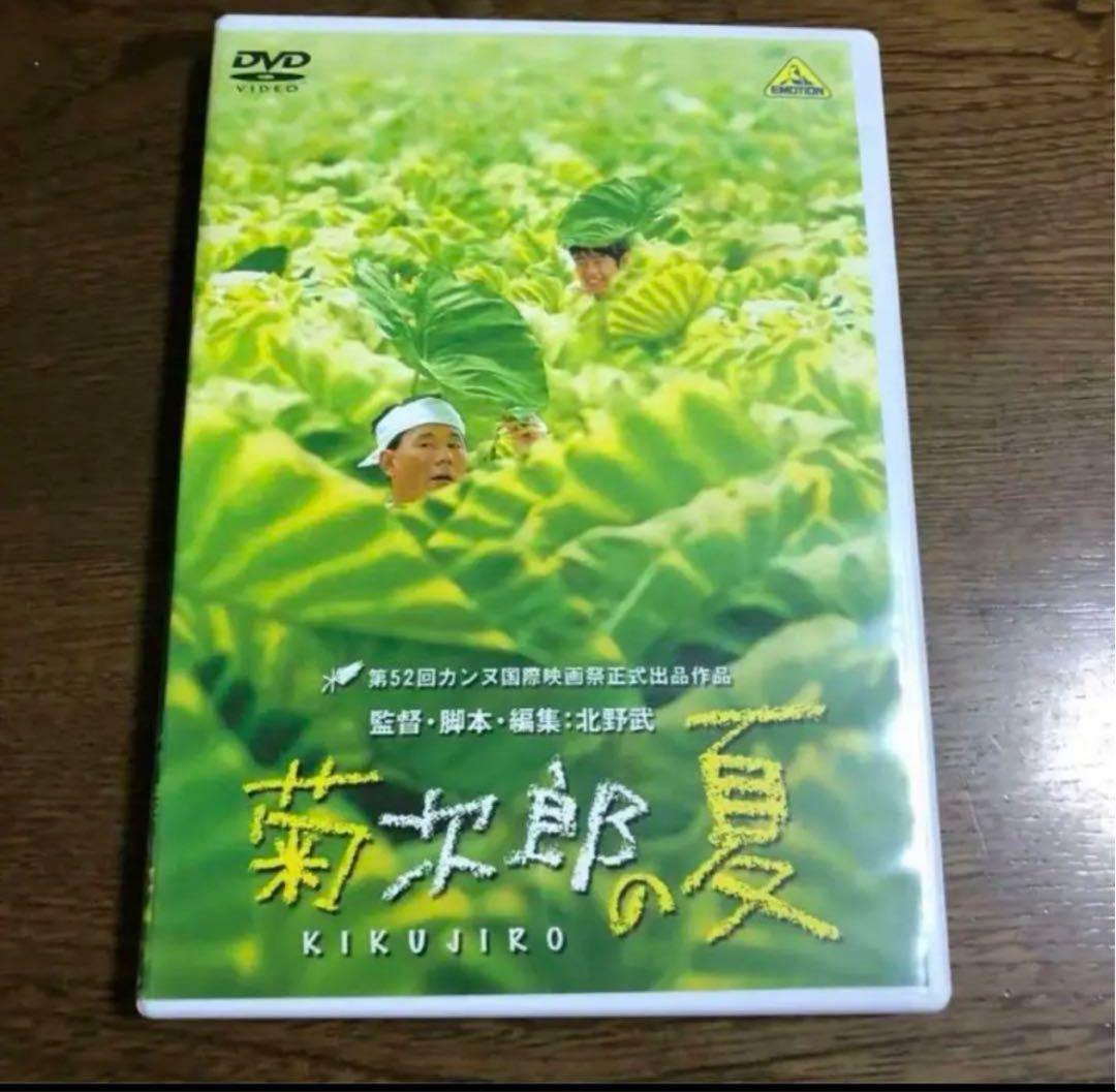 DVD。世界のキタノ。菊次郎の夏('99バンダイビジュアル Amazon.co.jp: 菊次郎の夏 [DVD] : ビートたけし, 関口雄介, 岸本