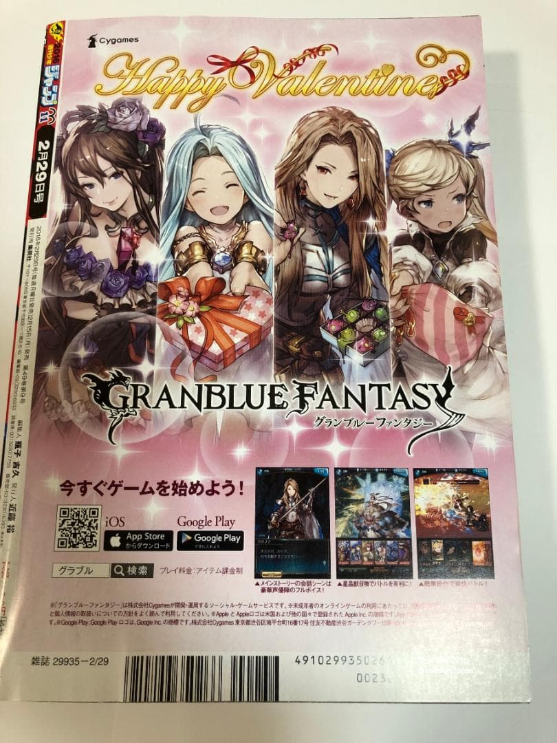 週間少年ジャンプ チェンソーマン 呪術廻戦 鬼滅の刃 新連載号セット