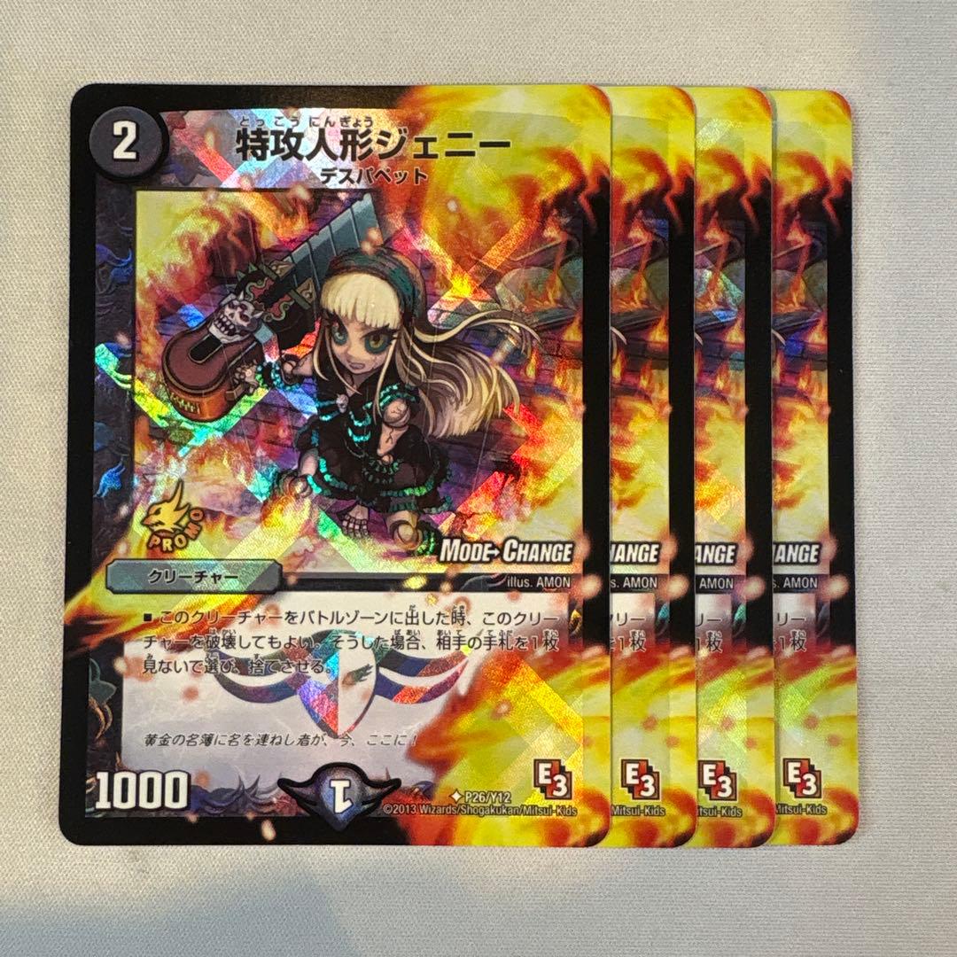 156031 特攻人形ジェニー プロモ - メルカリ