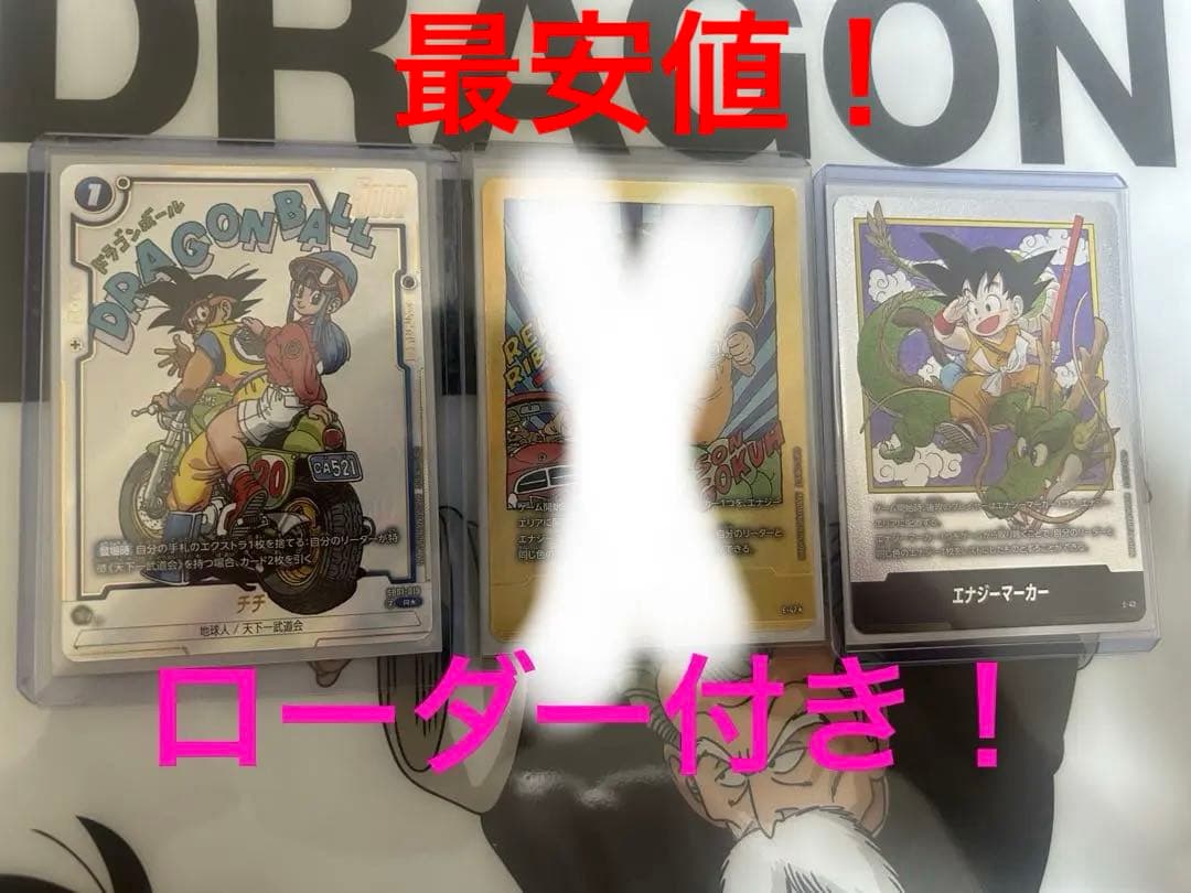 孫悟空第1巻e42マンガブースター　エナジーマーカーパラレル　チチ DBFW マンガブースター01 エナジーマーカー 銀 孫悟空 E-42 1巻