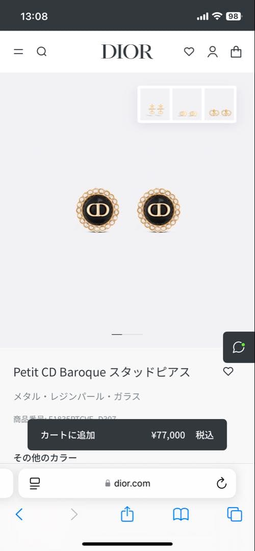 Dior Petit CD Baroque スタッドピアス 楽天市場】Dior ディオール Petit CD Baroque Stud Earrings ピアス