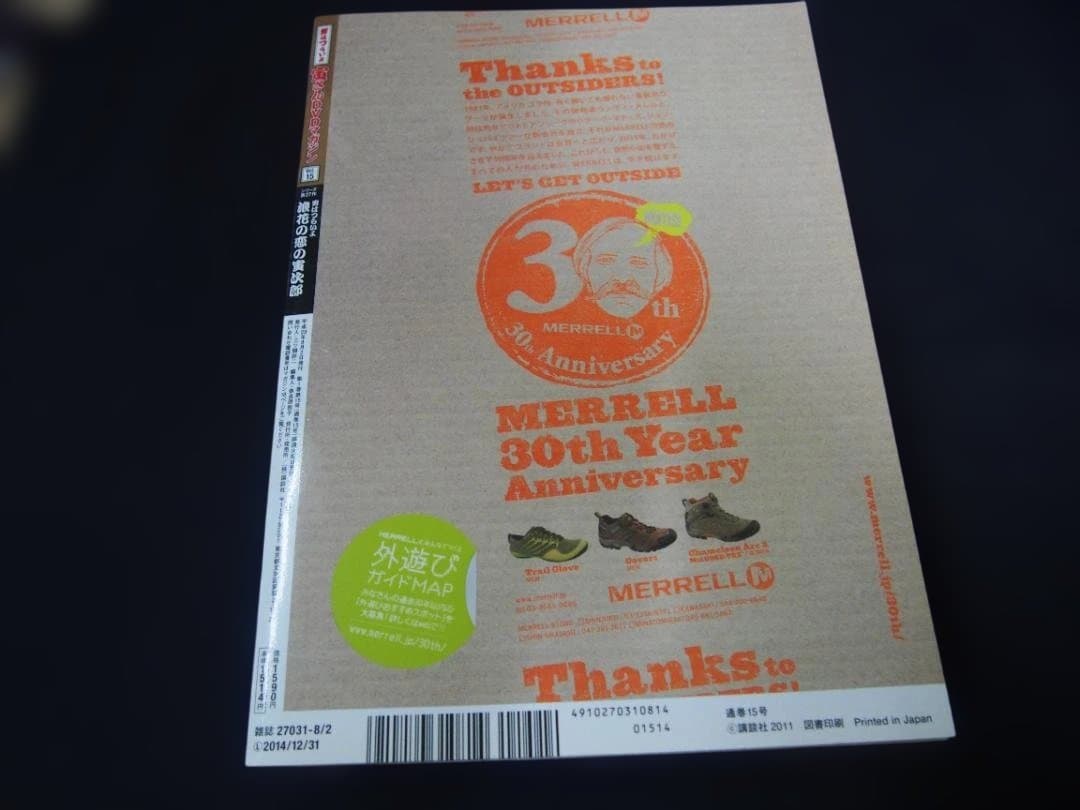 中古 男はつらいよ 寅さん DVDマガジン VOL.15 シリーズ27作 - メルカリ