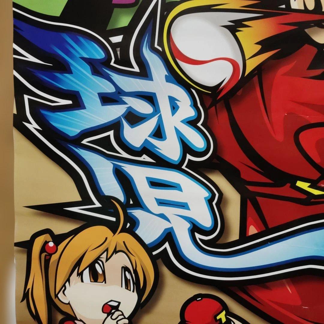 球児 B1ポスター SNKプレイモア - メルカリ