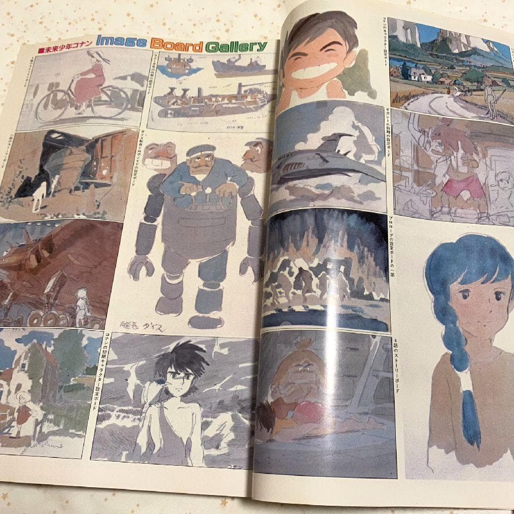 アニメージュ（1981年8月号）Vol．38』さよなら銀河鉄道