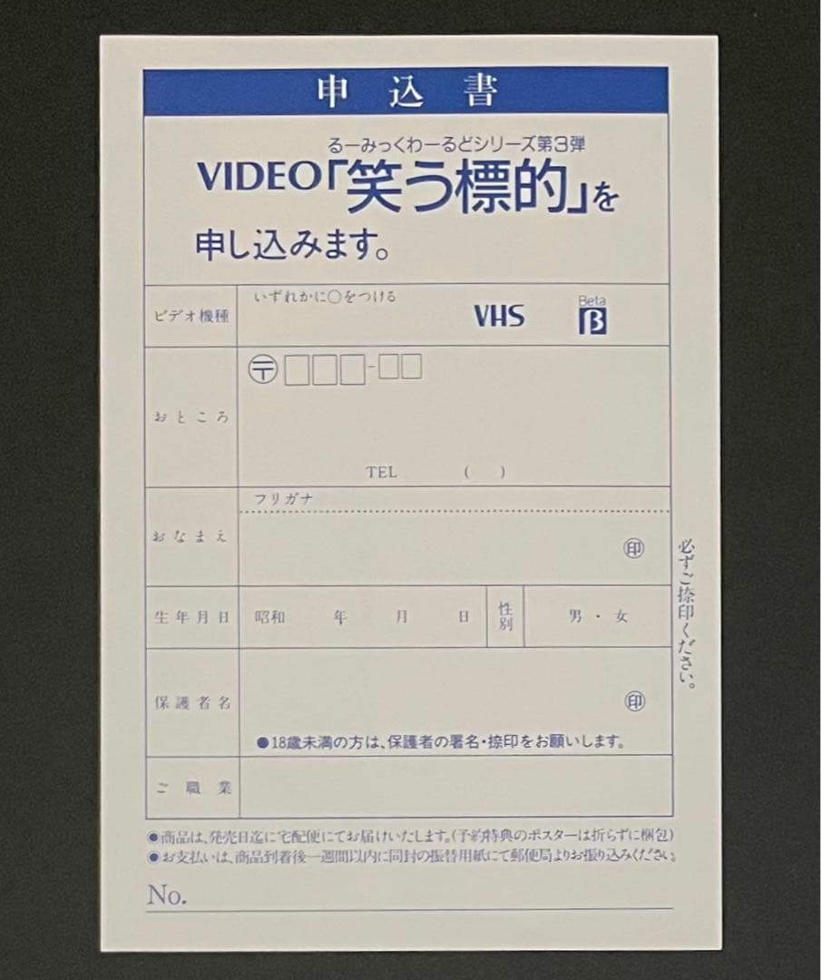 るーみっくわーるど / 高橋留美子・全巻セット・超希少コンプリート