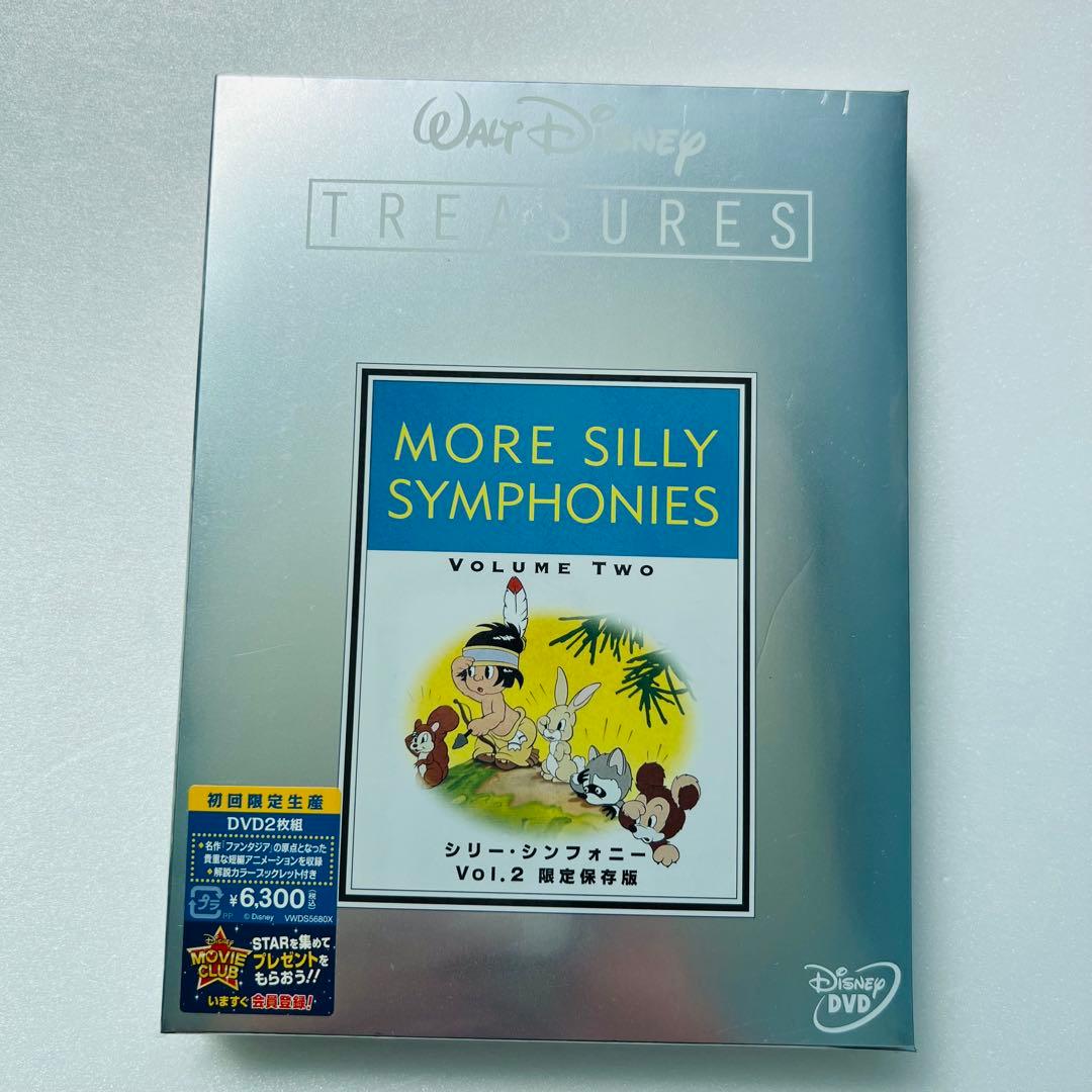 新品 シリー・シンフォニーVol.2 限定保存版 DVD【匿名配送】 シリー・シンフォニー Vol.2 限定保存版｜ブルーレイ・DVD・デジタル