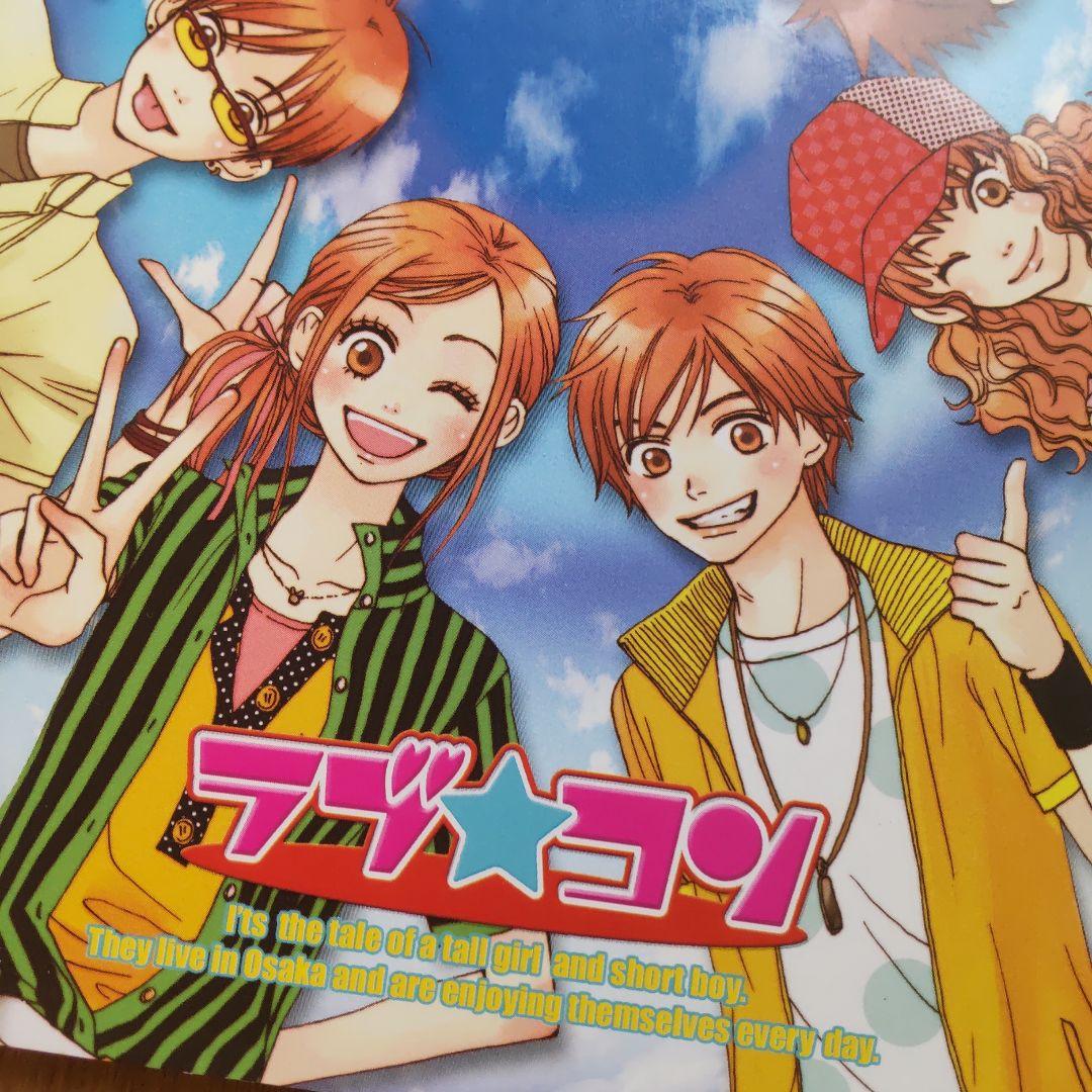 ラブコン 別冊マーガレット B5 ノート 未使用 希少 中原アヤ - メルカリ