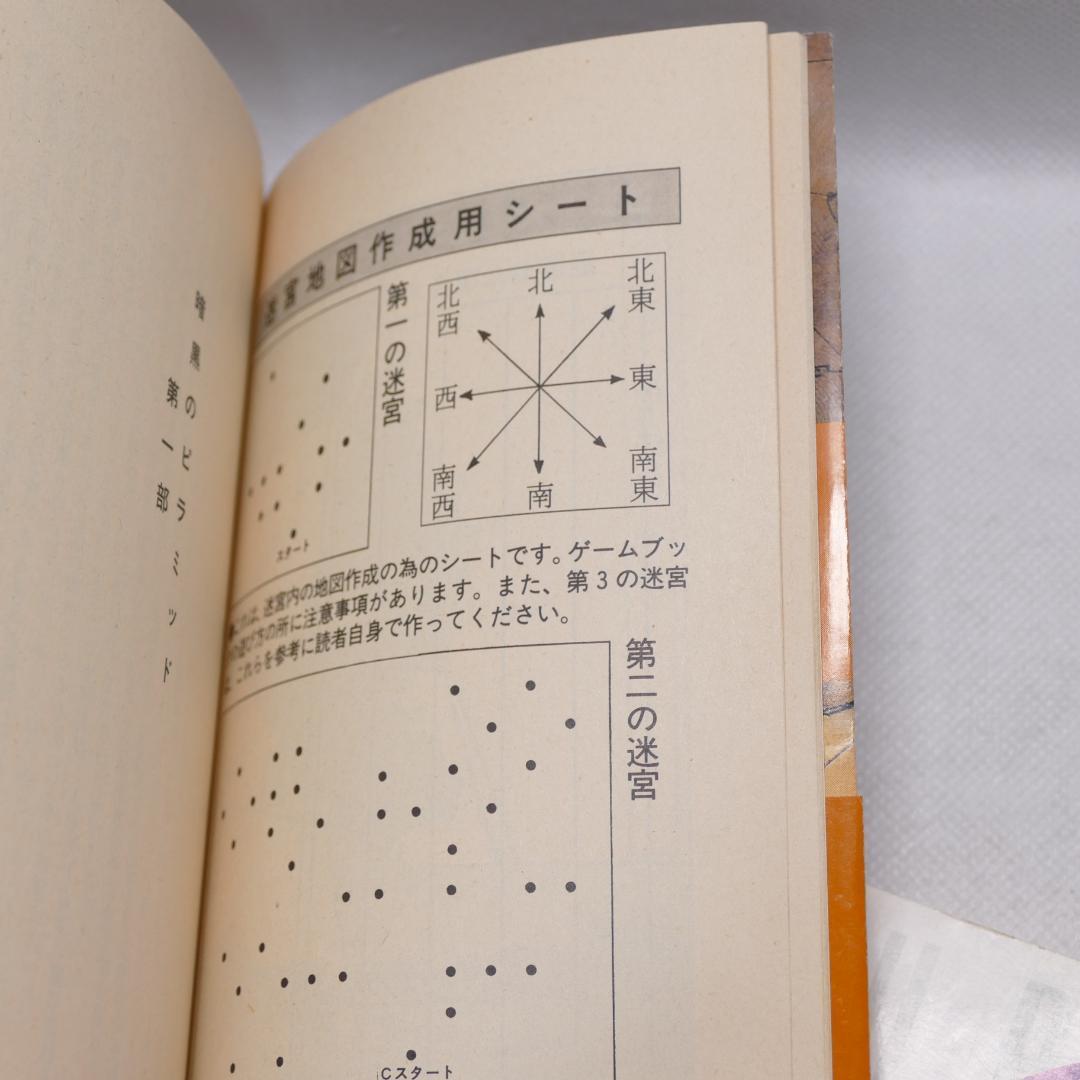 双葉文庫 ルパン三世 ゲームブックシリーズ 13冊セット - メルカリ