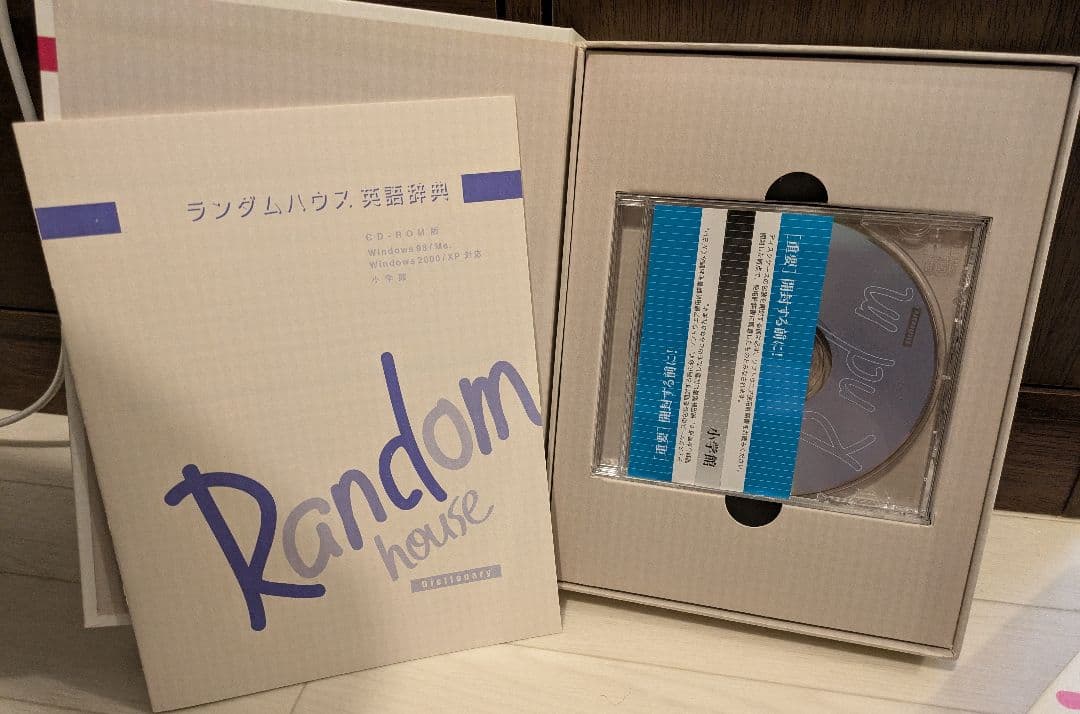 小学館 ランダムハウス英語辞典 CD-ROM | 激安通販のイーサプライ