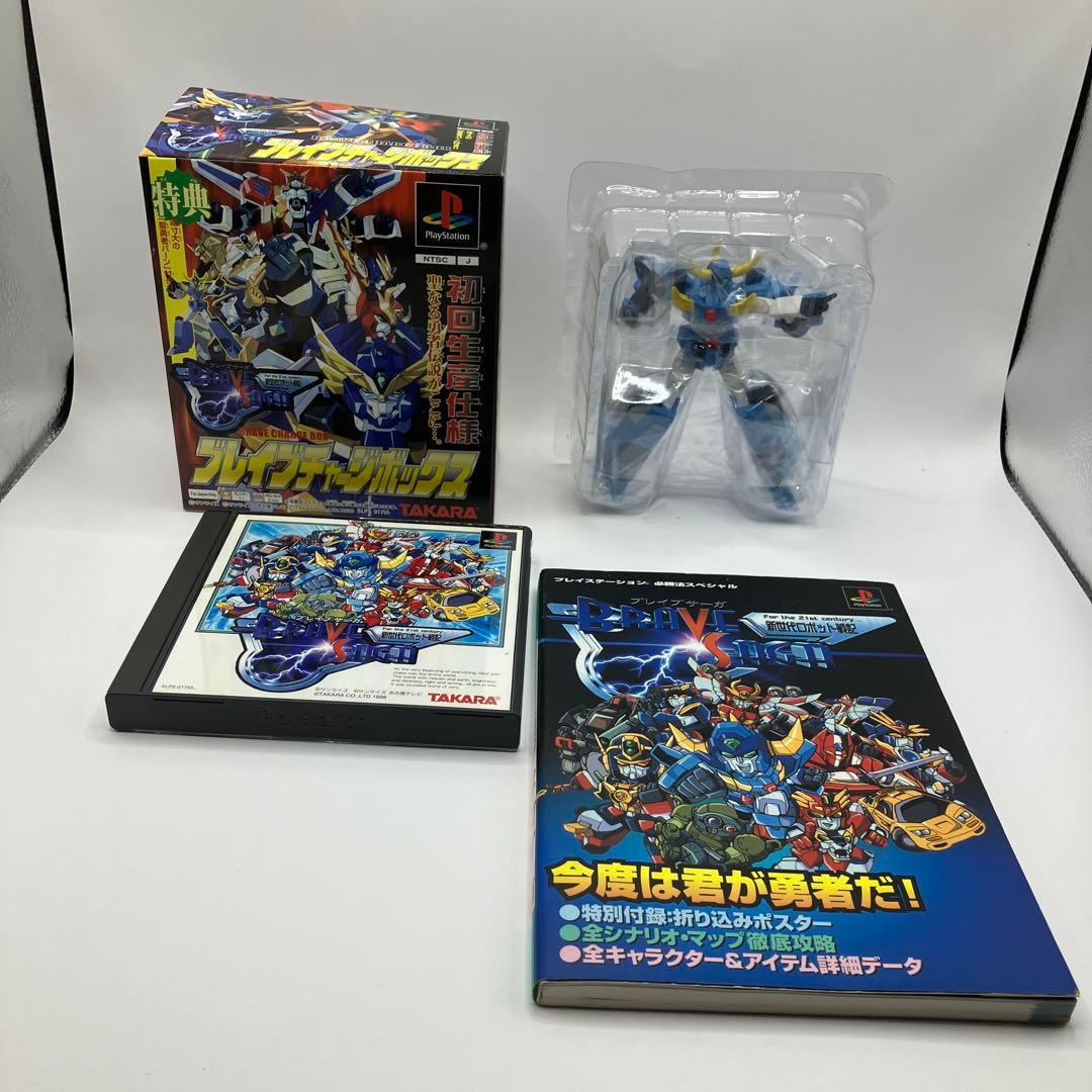 新世代ロボット戦記 ブレイブサーガ PS 初回限定盤 フィギュア 攻略本