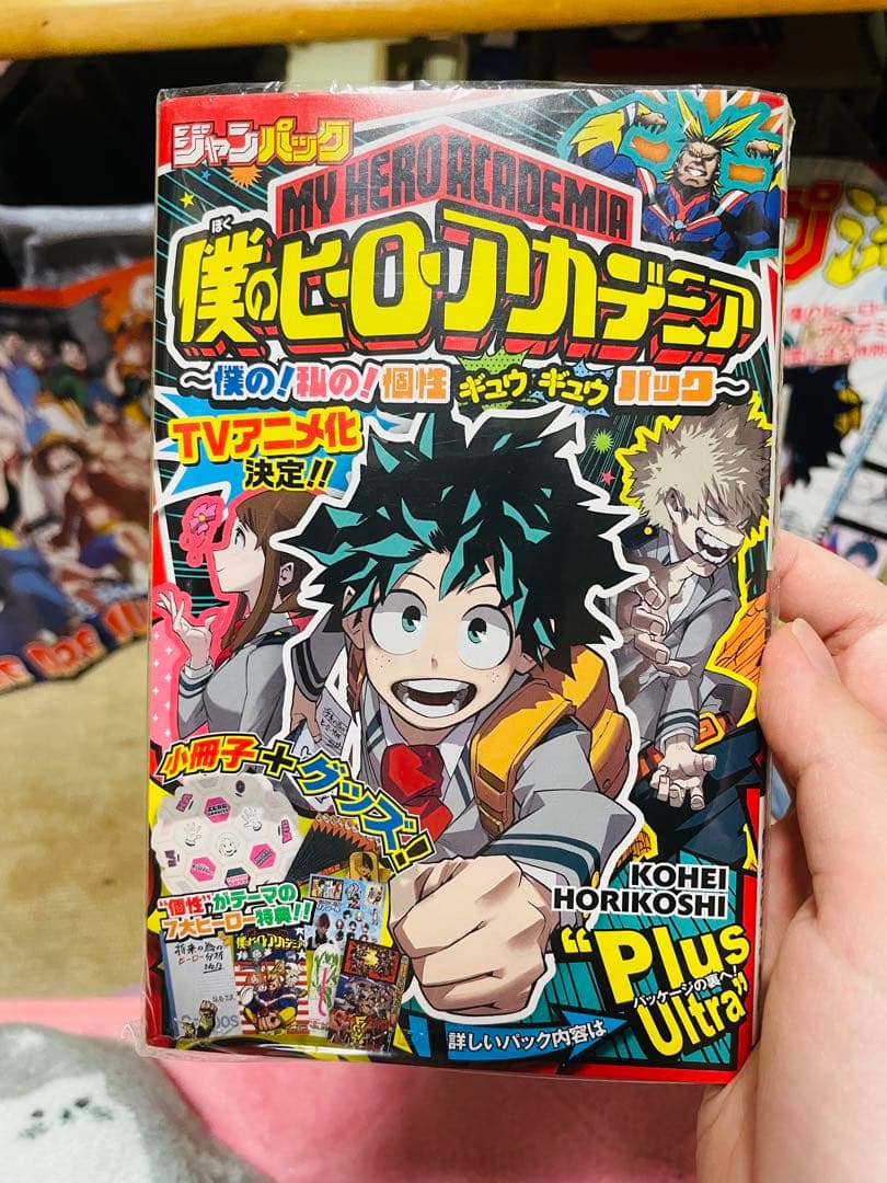 初版 帯付き 僕のヒーローアカデミア コミック 1~10巻 ジャンプ流 付録