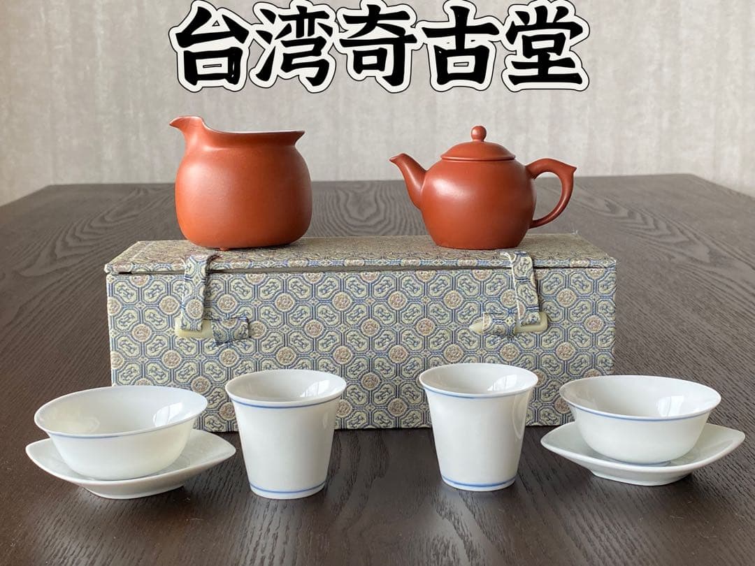 希少貴重品 台湾奇古堂 中国茶器 台湾茶器 エコ茶 朱泥急須ミニ茶器