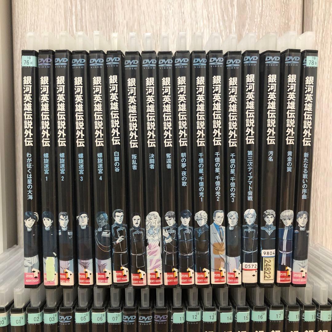 銀河英雄伝説 全28巻 銀河英雄伝説外伝 全17巻 完結 DVD アニメ - メルカリ