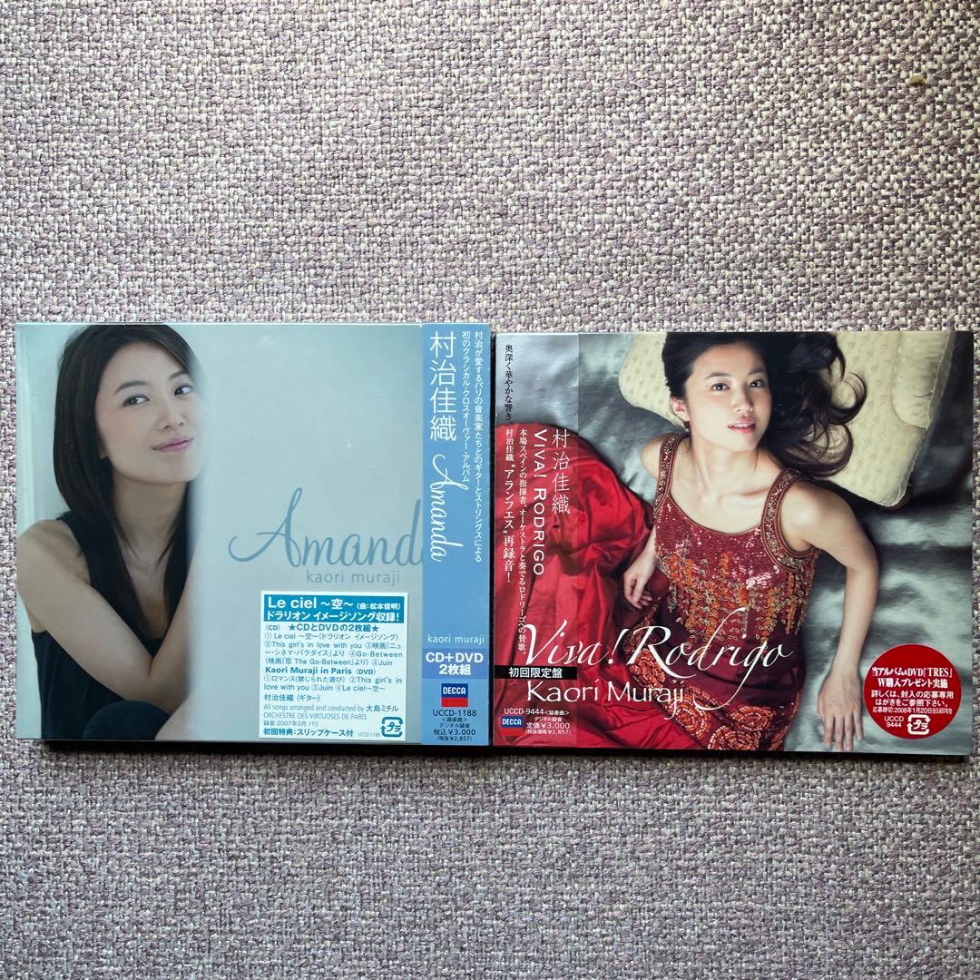 村治佳織ギタークラシックCDアルバム13枚&DVD2枚未開封品セット - メルカリ