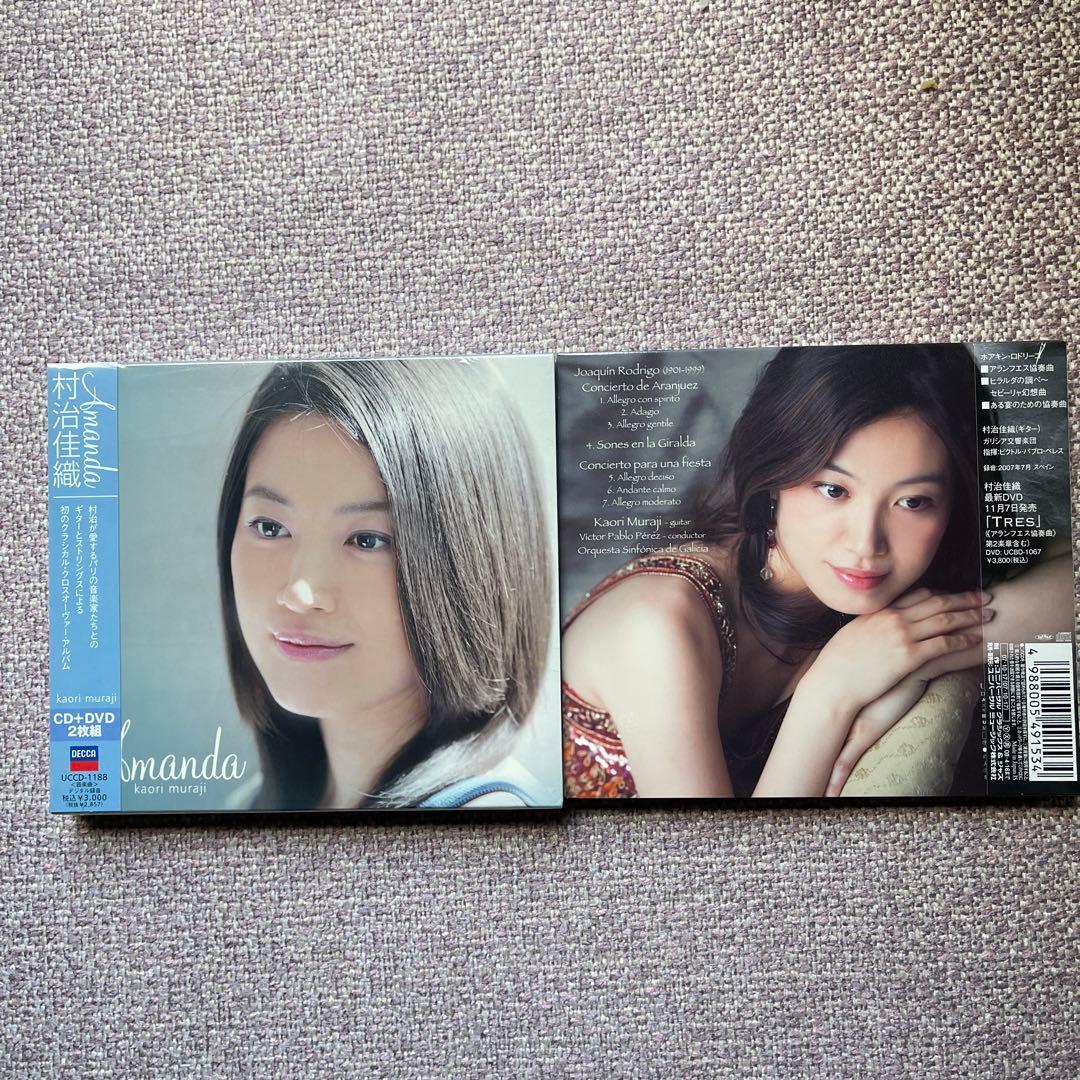 村治佳織ギタークラシックCDアルバム13枚&DVD2枚未開封品セット - メルカリ