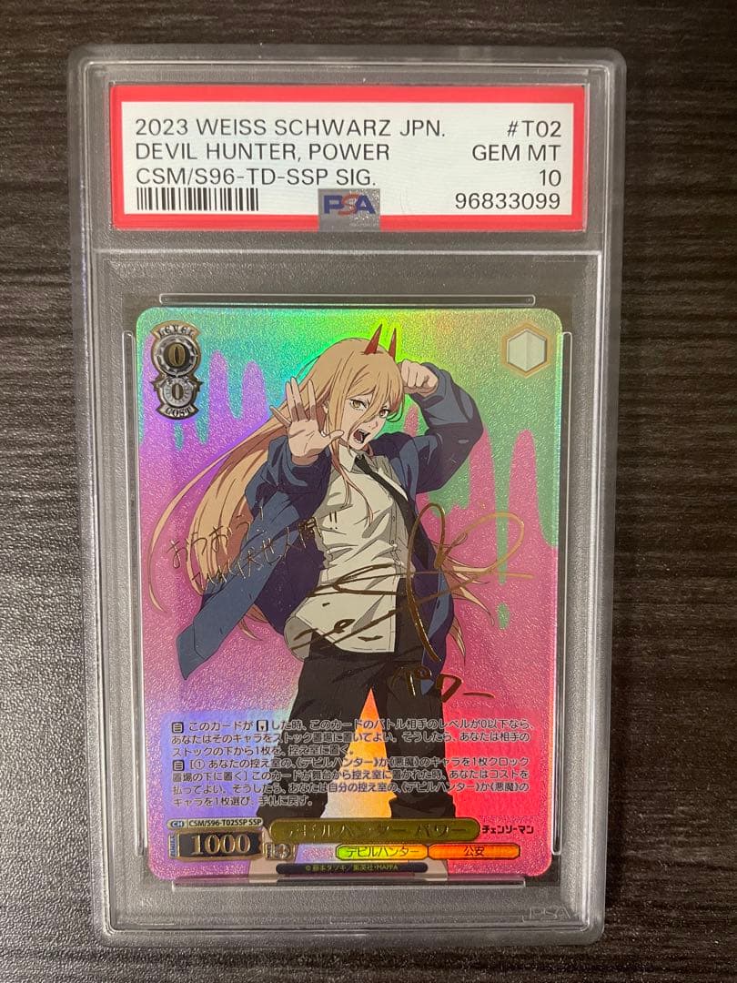 PSA10デビルハンターパワーSSPサインチェンソーマンWS