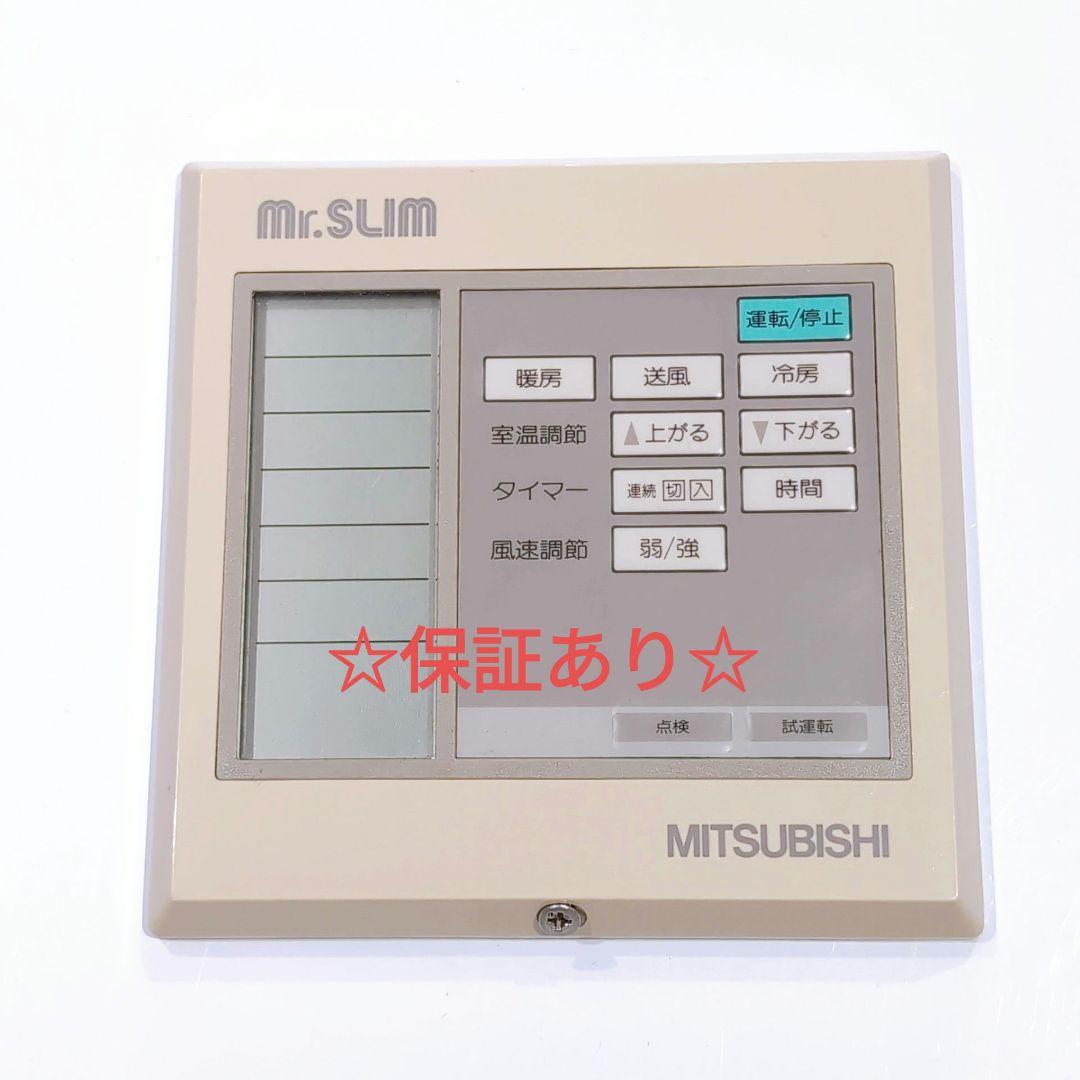 2598 三菱 ミツビシ mr.slim エアコン リモコン ミスタースリム 中古価格] 店舗・事務所用パッケージエアコン Mr.Slim(三菱電機/スリムZR)|