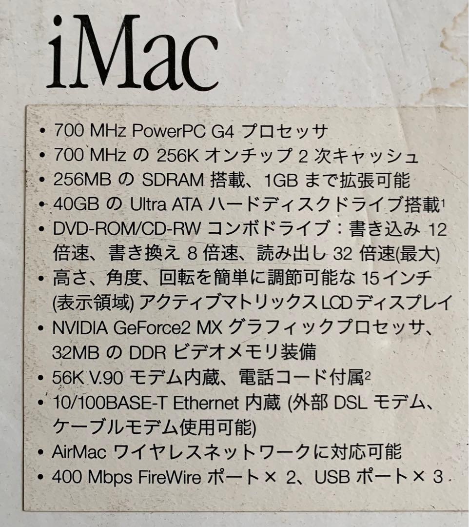 iMac G4 初期化済み 動作確認済み - メルカリ