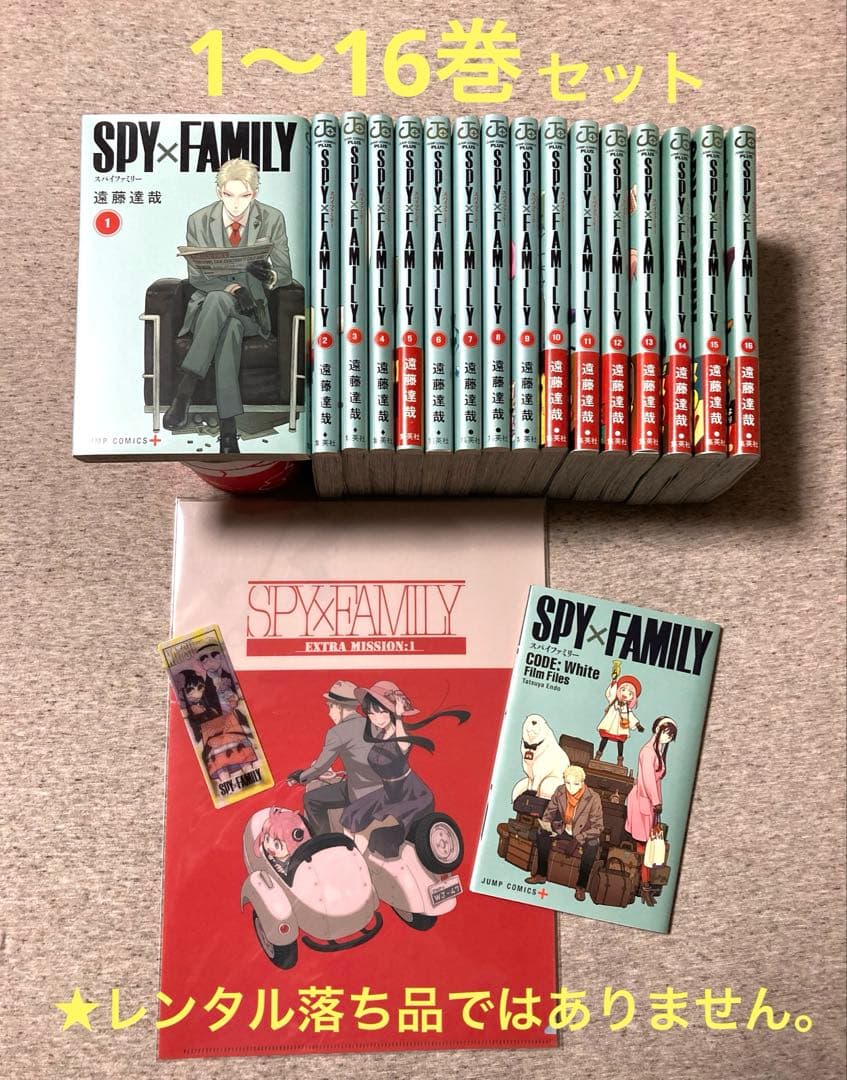 SPY×FAMILY -スパイ・ファミリー- 1〜16巻セット +オマケ - メルカリ