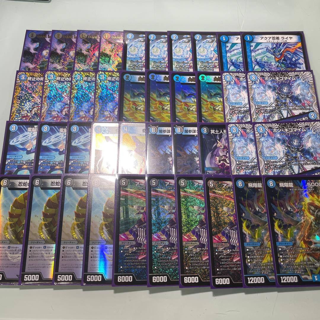 デュエルマスターズ 青黒コンプレックス 青黒complex - メルカリ