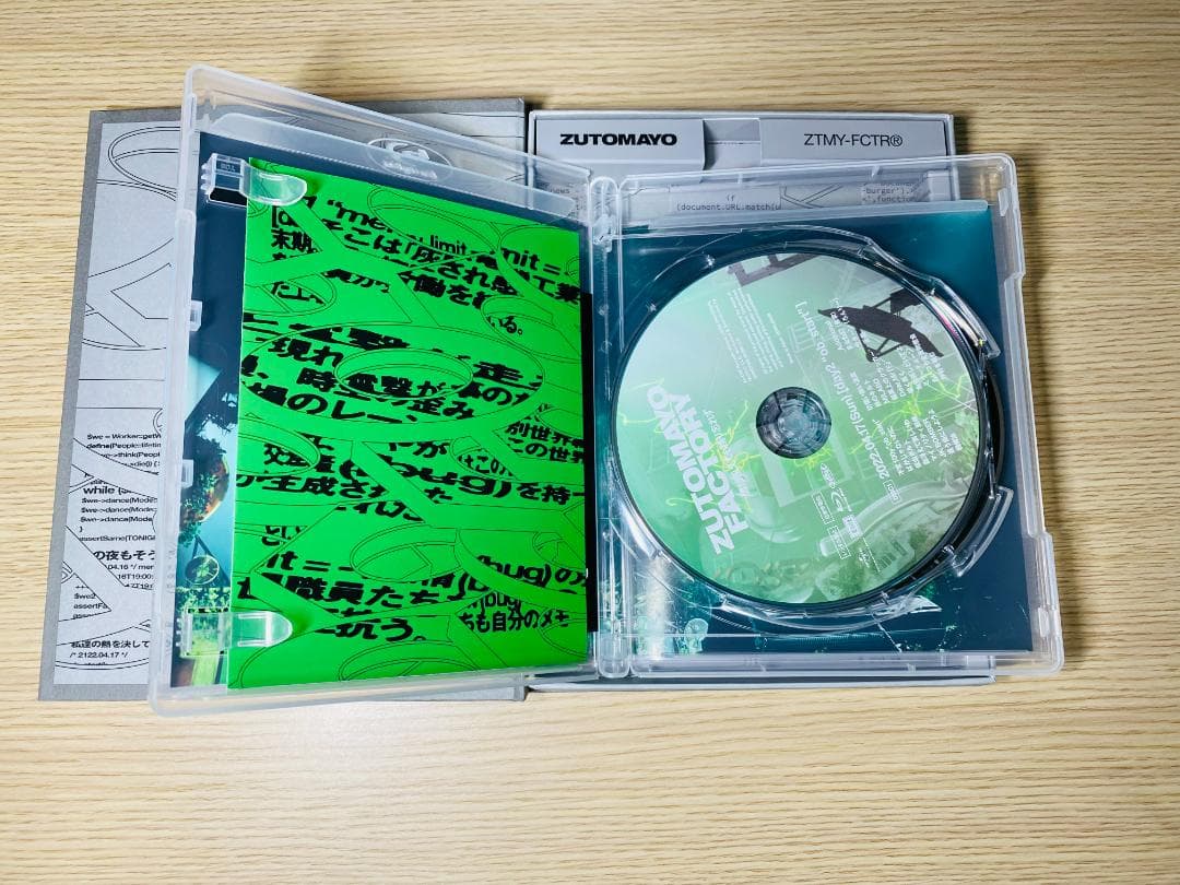 Blu-ray ずっと真夜中でいいのに。鷹は飢えても踊り忘れず初回限定盤