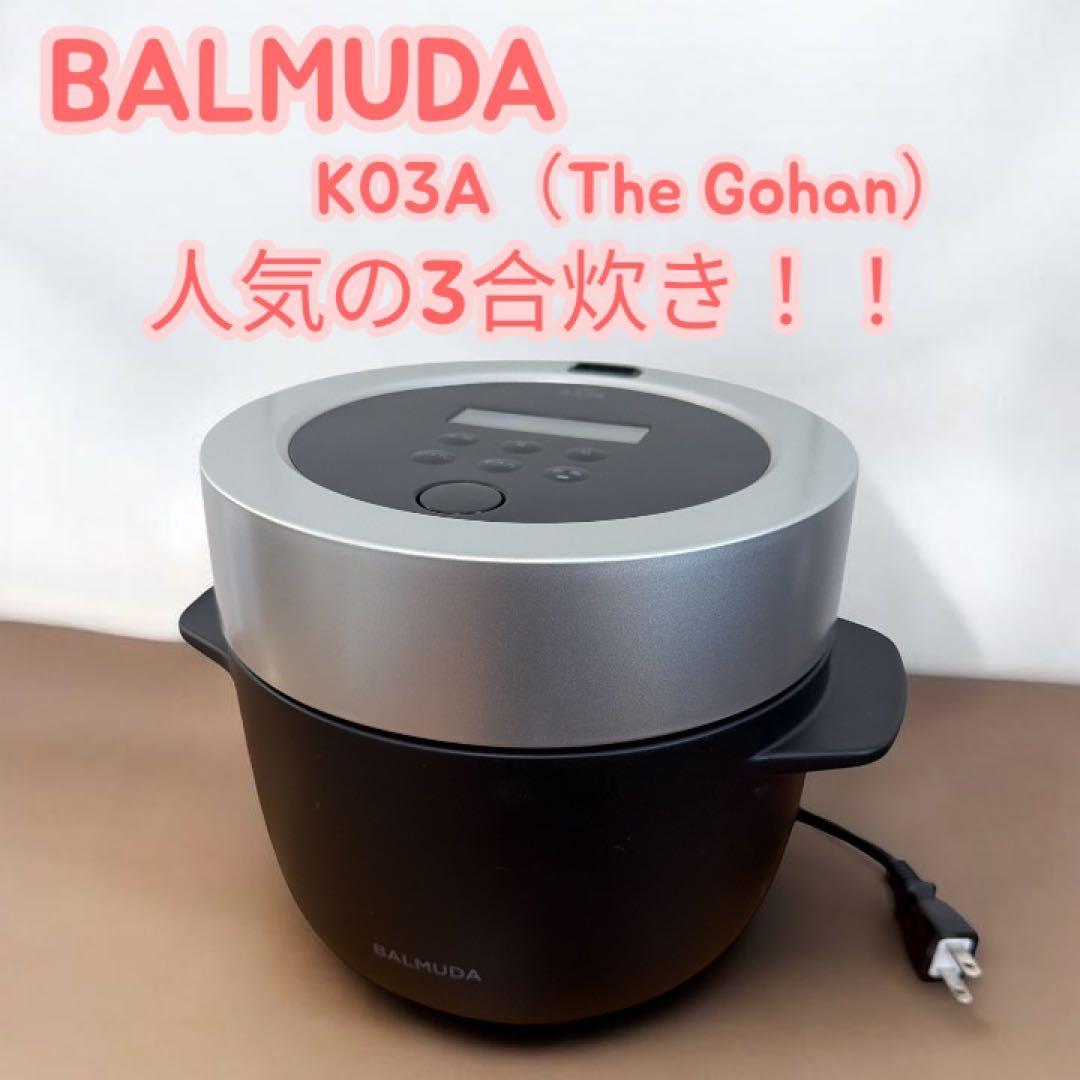 BALMUDA K03A（The Gohan）炊飯器 ブラック - メルカリ