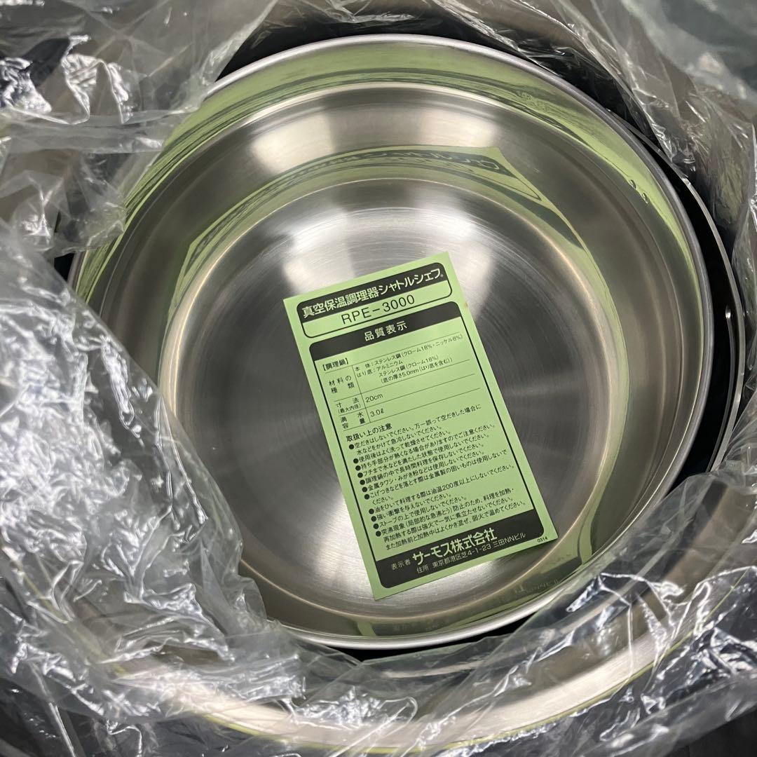 サーモス　真空保温調理器　保温調理鍋　シャトルシェフ　3.0L 未使用品
