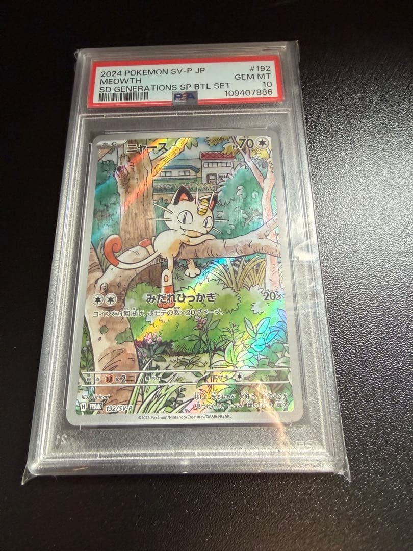 PSA10】ニャースプロモ AR SV-P - メルカリ