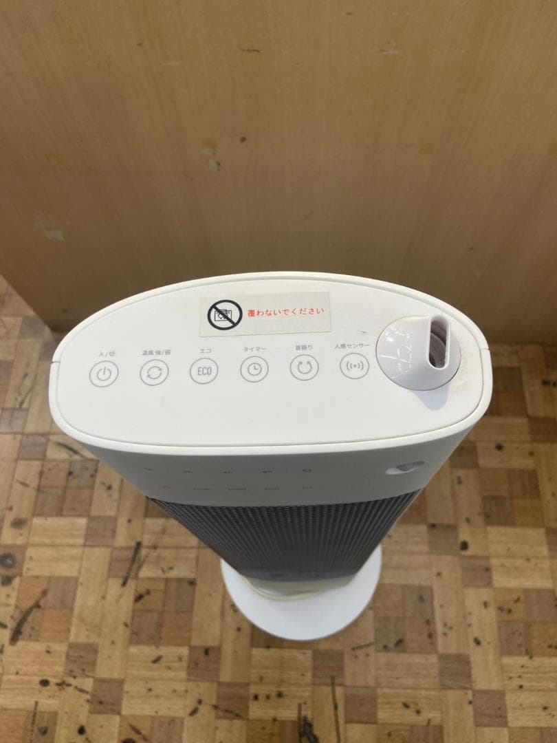 福岡市限定】セラミックヒーター モダンデコ 2021年【安心の3ヶ月保証】