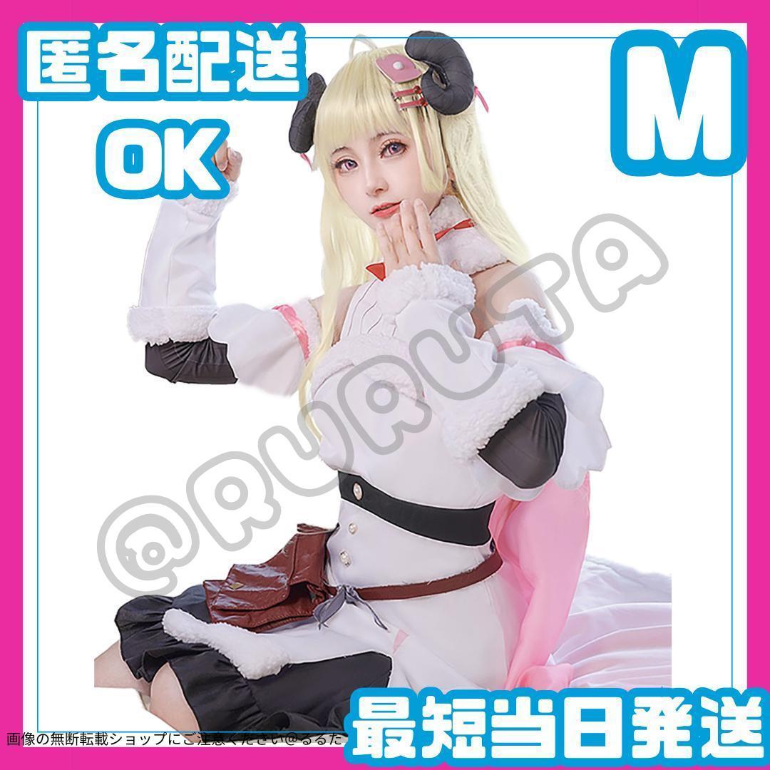 ◇ ホロライブ 角巻わため コスプレ つのまき わため 衣装 Vtuber