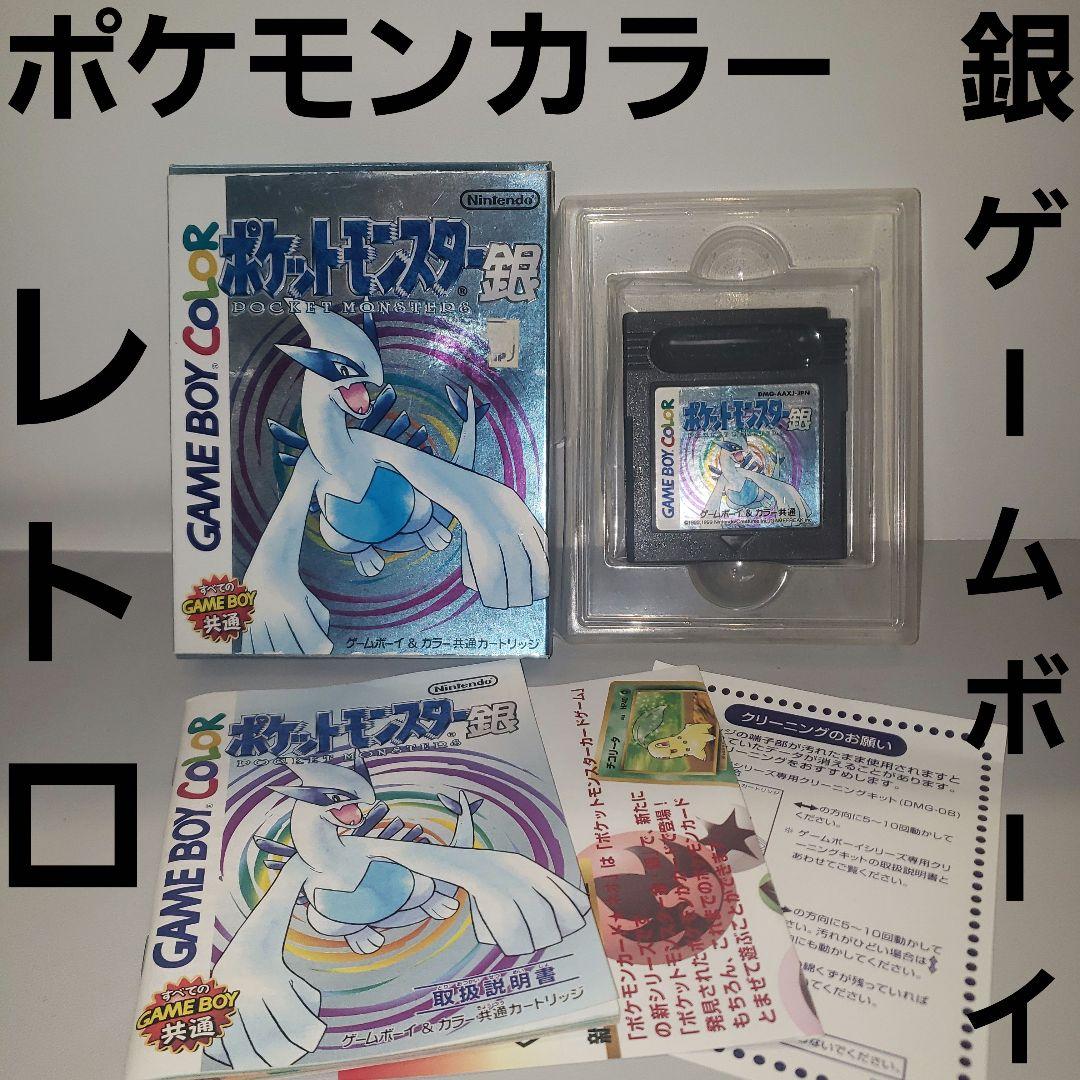 ポケットモンスター 銀 ルギア 昔 レア レトロ 昔 珍 カセット