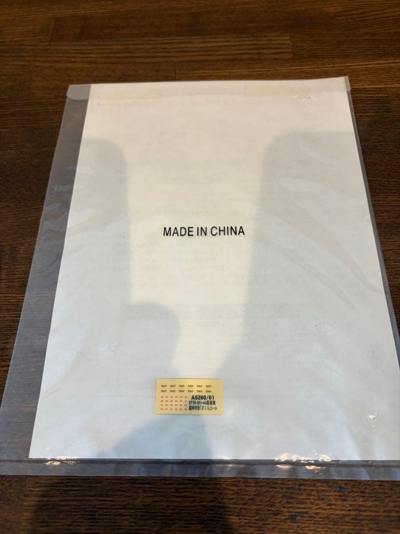 マイクロエースA-5260+A-5261 臨時特急「さくら」基本7両+増結3両