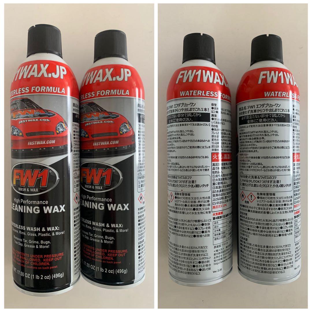 FW1 ウォーターレスクリーニングワックス 2本セット - メルカリ