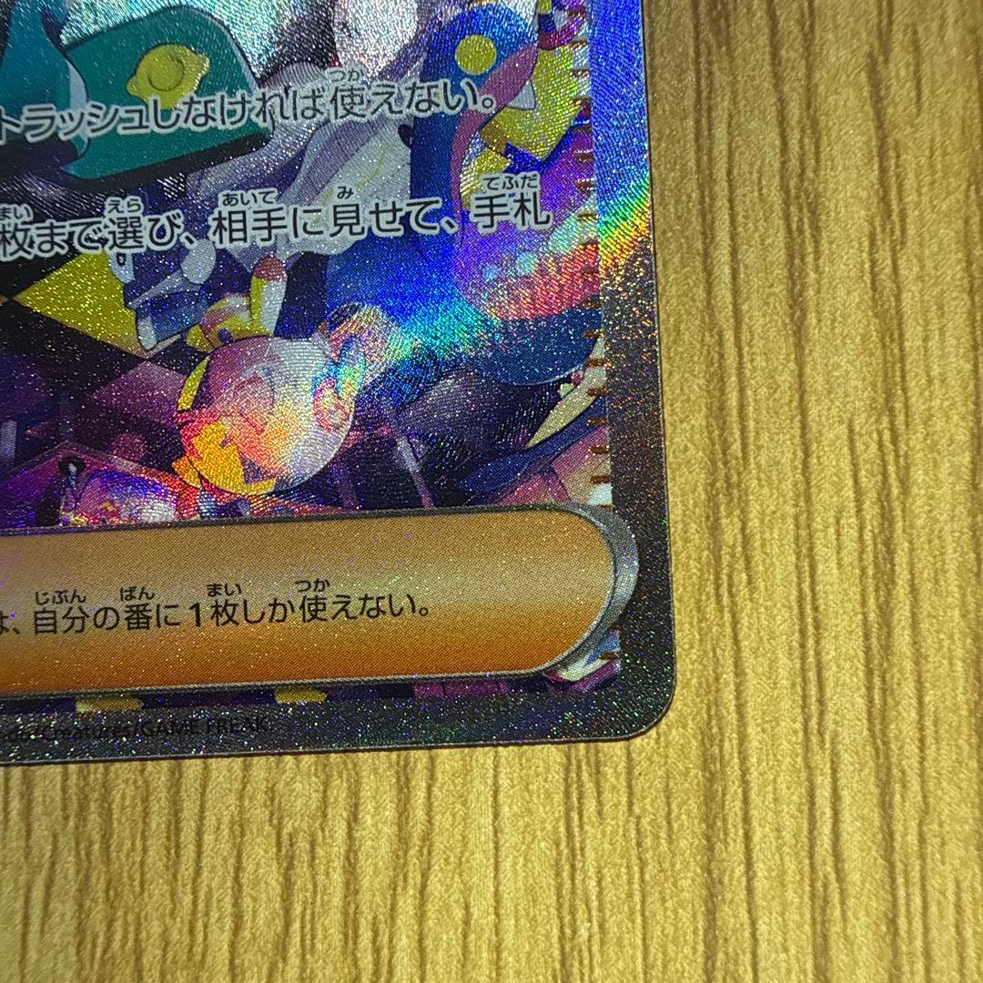 美品ポケモンカード カナリィ サポート SAR 248/193 - メルカリ