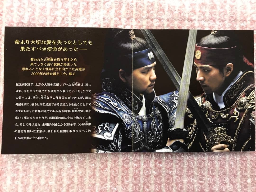 韓国ドラマ「朱蒙」のオリジナル・ サウンド・トラック（廃盤） - メルカリ