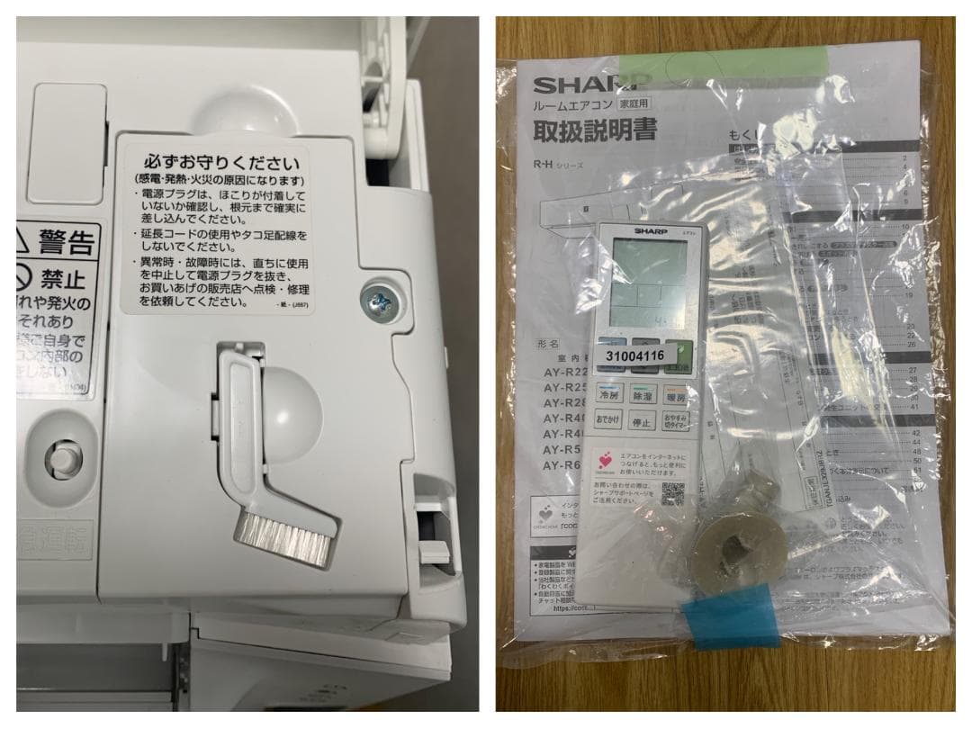 K☆022 シャープ エアコン AY-R28H ハイグレードコンパクトモデル