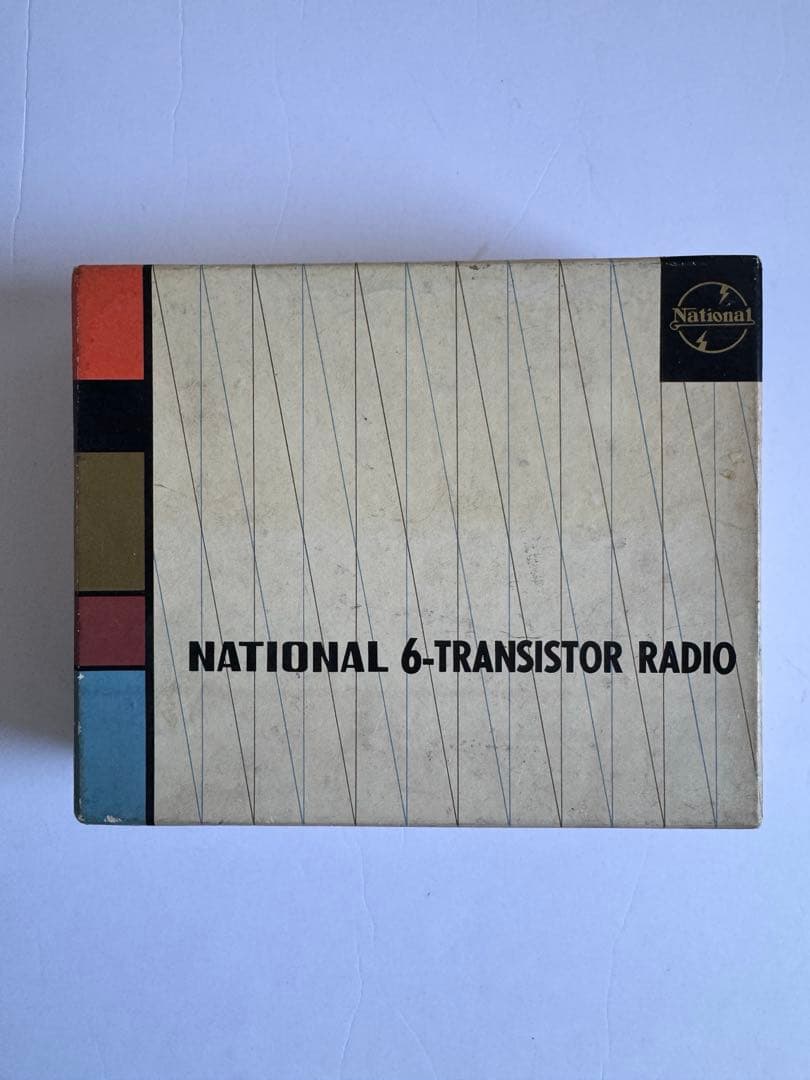 デッドストック！！ナショナル 6石超小型トランジスタラジオ AT-130