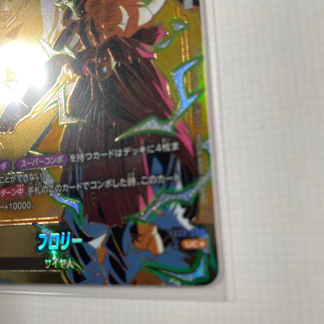 フュージョンワールド FB08-088 ブロリー スパコンパラレル - メルカリ