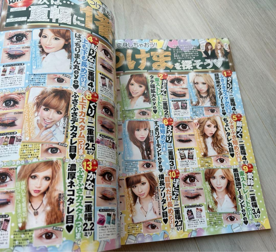 本日限定価格 レア♡小悪魔ageha アゲハ 2012年10月号 - メルカリ