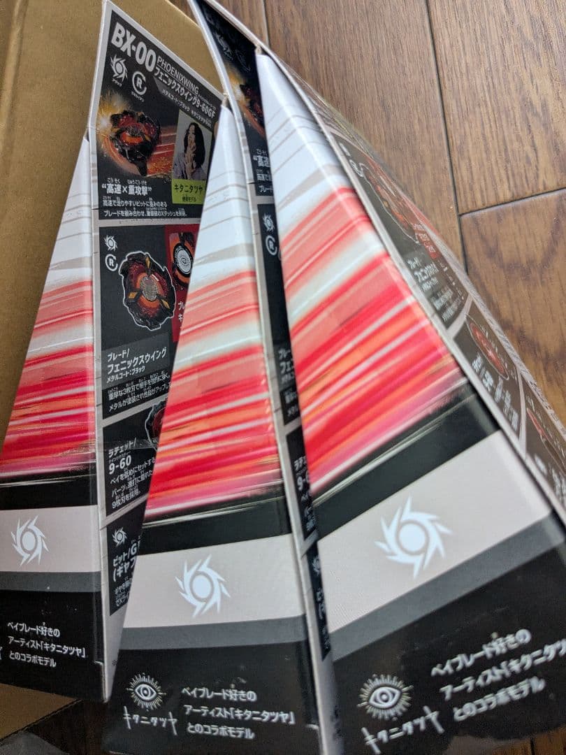 新品未開封 ベイブレードx フェニックスウィング9-60GF キタニタツヤ