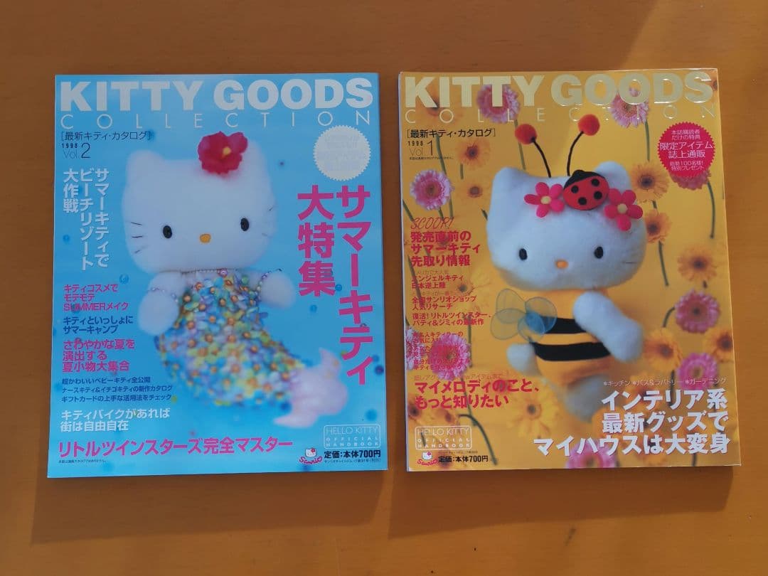 ☆美品☆レア☆KITTY GOODS COLLECTION ハローキティ 絶版☆ - メルカリ