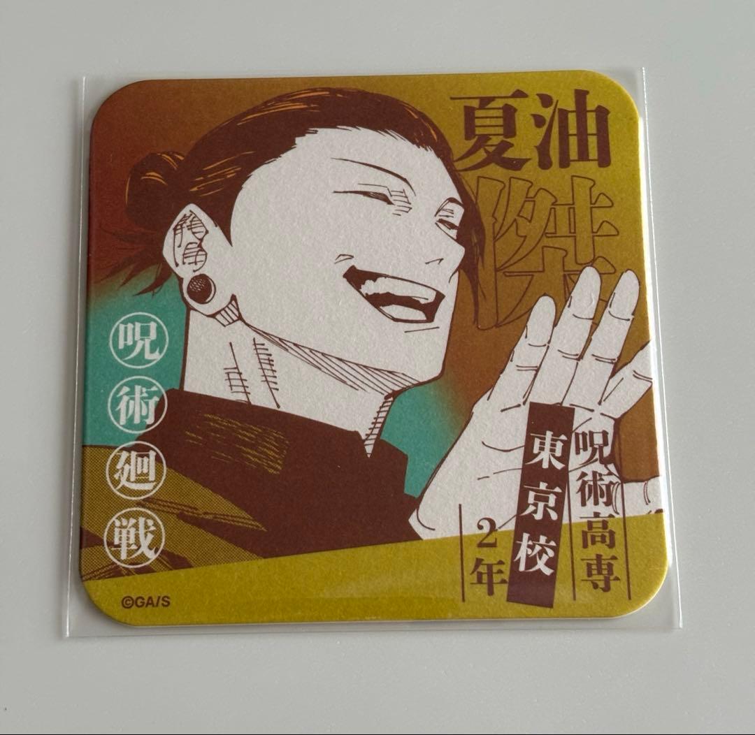 芥見下々 呪術廻戦展 夏油傑 アートコースター - メルカリ