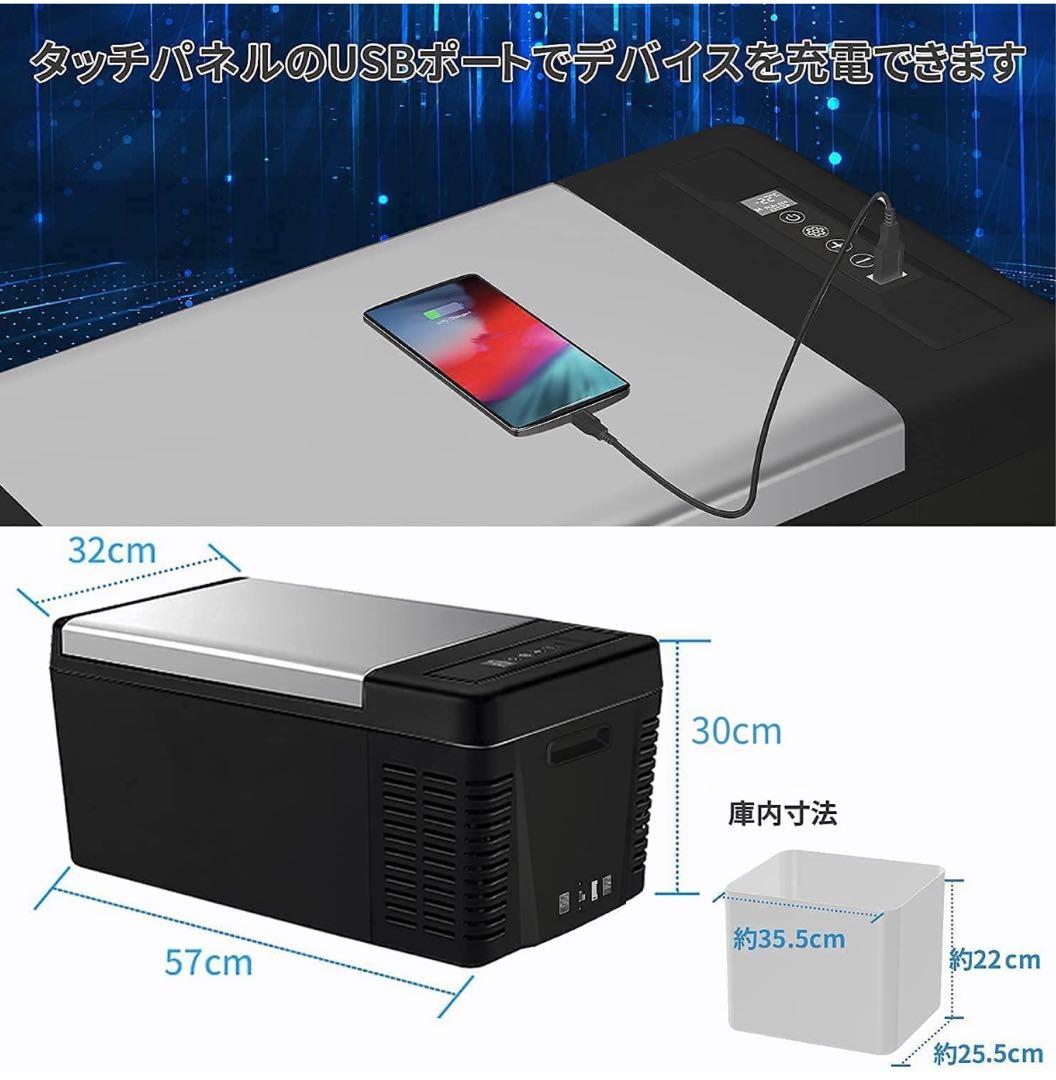 新品未使用 SUNPIE 車載用冷凍冷蔵庫 20L AC/DC対応 2025年製